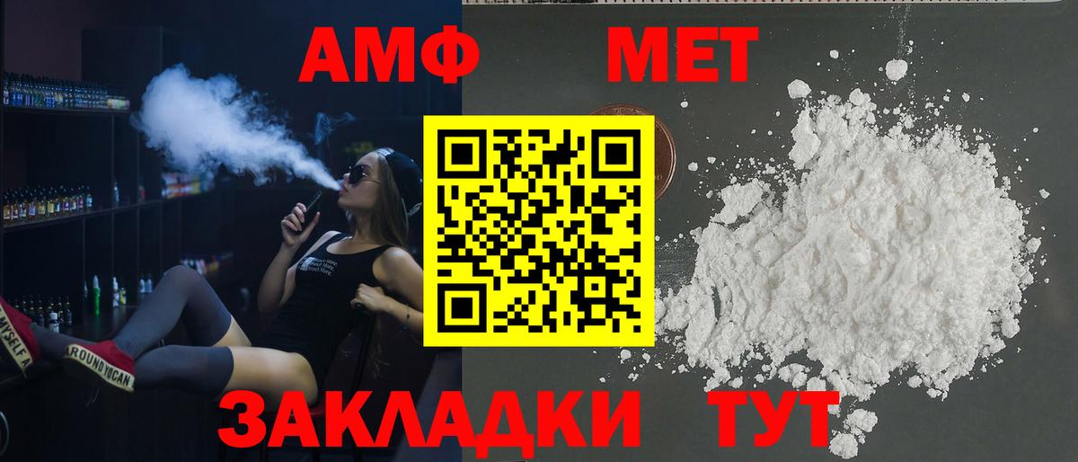 Amphetamine 98% Кулебаки