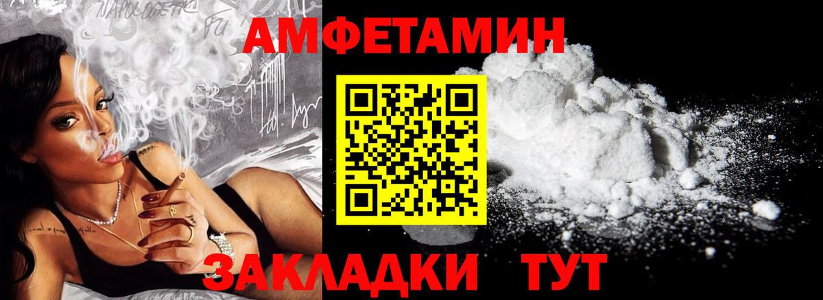 Кулебаки  Amphetamine  Вход с VPN  Amphetamine Premium  АМФЕТАМИН 