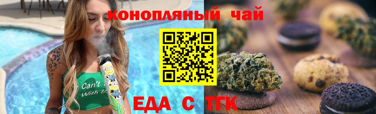 Canna-Cookies марихуана Кулебаки