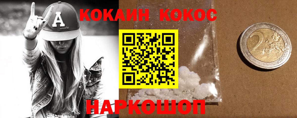 Кокаин VHQ  Вход с VPN  Кулебаки  COCAIN  Cocaine FishScale 