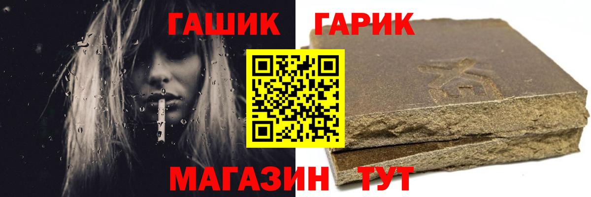 ГАШ убойный  ГАШИШ гарик  Вход с VPN  как найти закладки  Кулебаки  ГАШ 