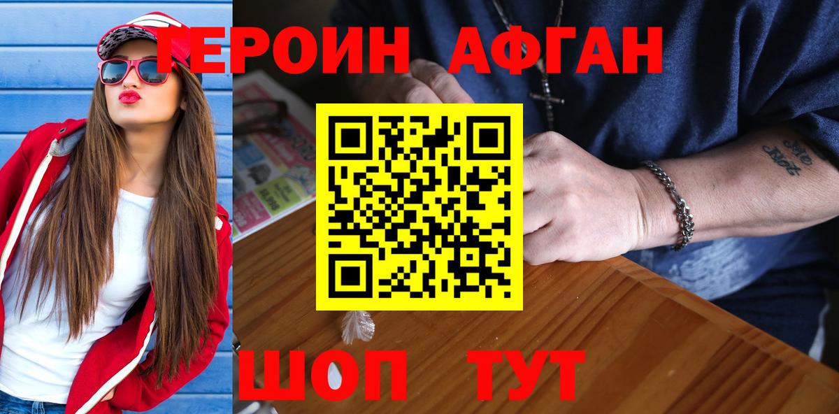 Кулебаки  ГЕРОИН  Вход с VPN  Героин герыч 