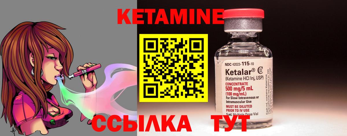 Кетамин ketamine  Вход с VPN  Кулебаки 
