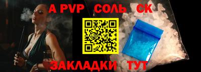 соль ск Кандалакша