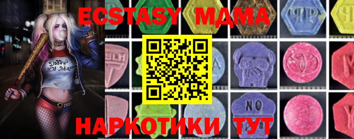 МДМА VHQ  МДМА  Кулебаки  Вход с VPN 
