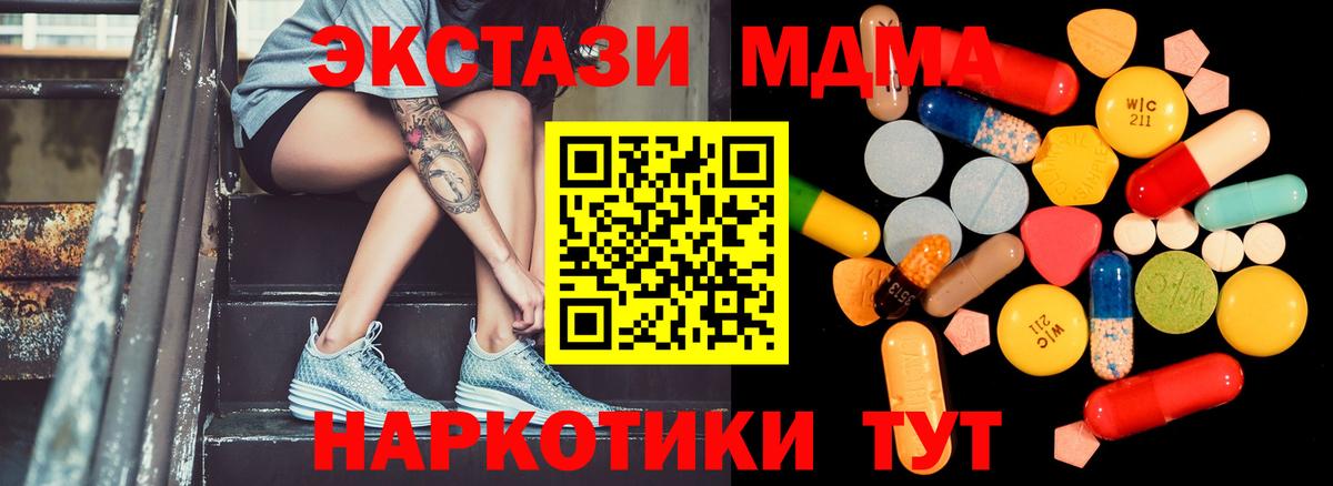 MDMA Molly Кулебаки