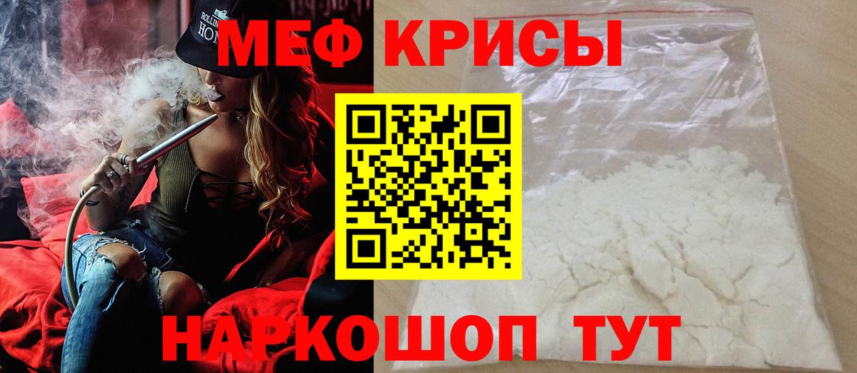 Мефедрон  Мефедрон mephedrone  Вход с VPN  Меф VHQ  Кулебаки 