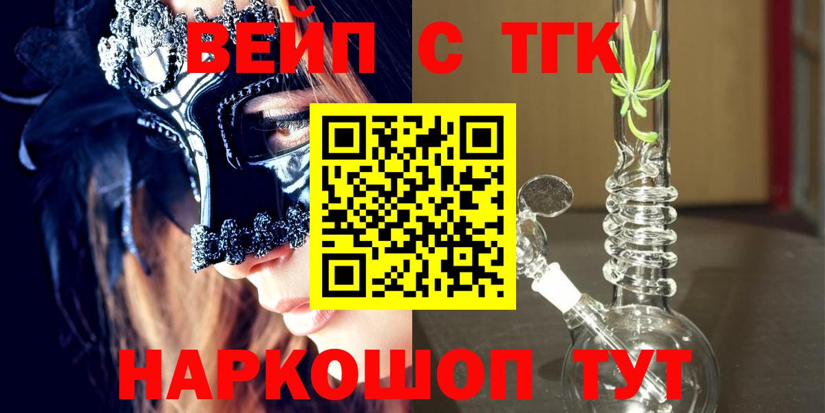 Кулебаки  ТГК THC oil  ТГК жижа  Вход с VPN 